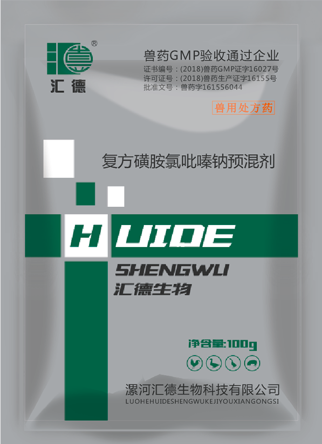 色逼逼综合网复方磺胺氯吡嗪钠预混剂